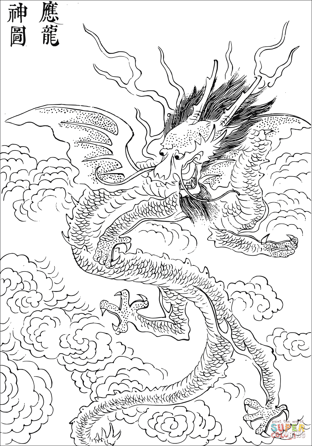 100+ Printable Realistic Dragon Coloring Pages Part 30