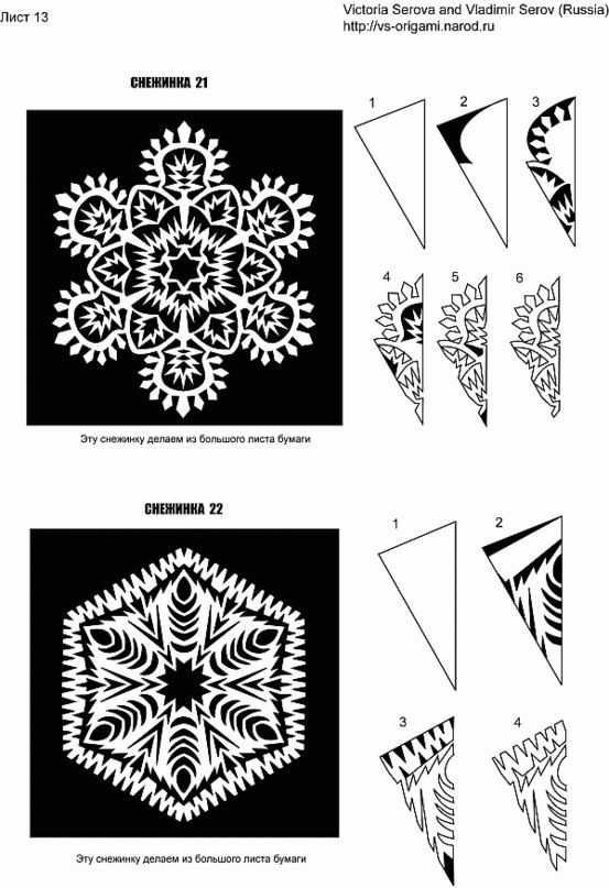 125 Beautiful Paper Snowflake Templates Printable 120