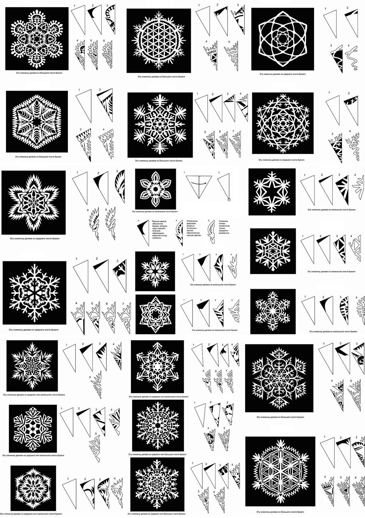 beautiful paper snowflake templates printable jpg