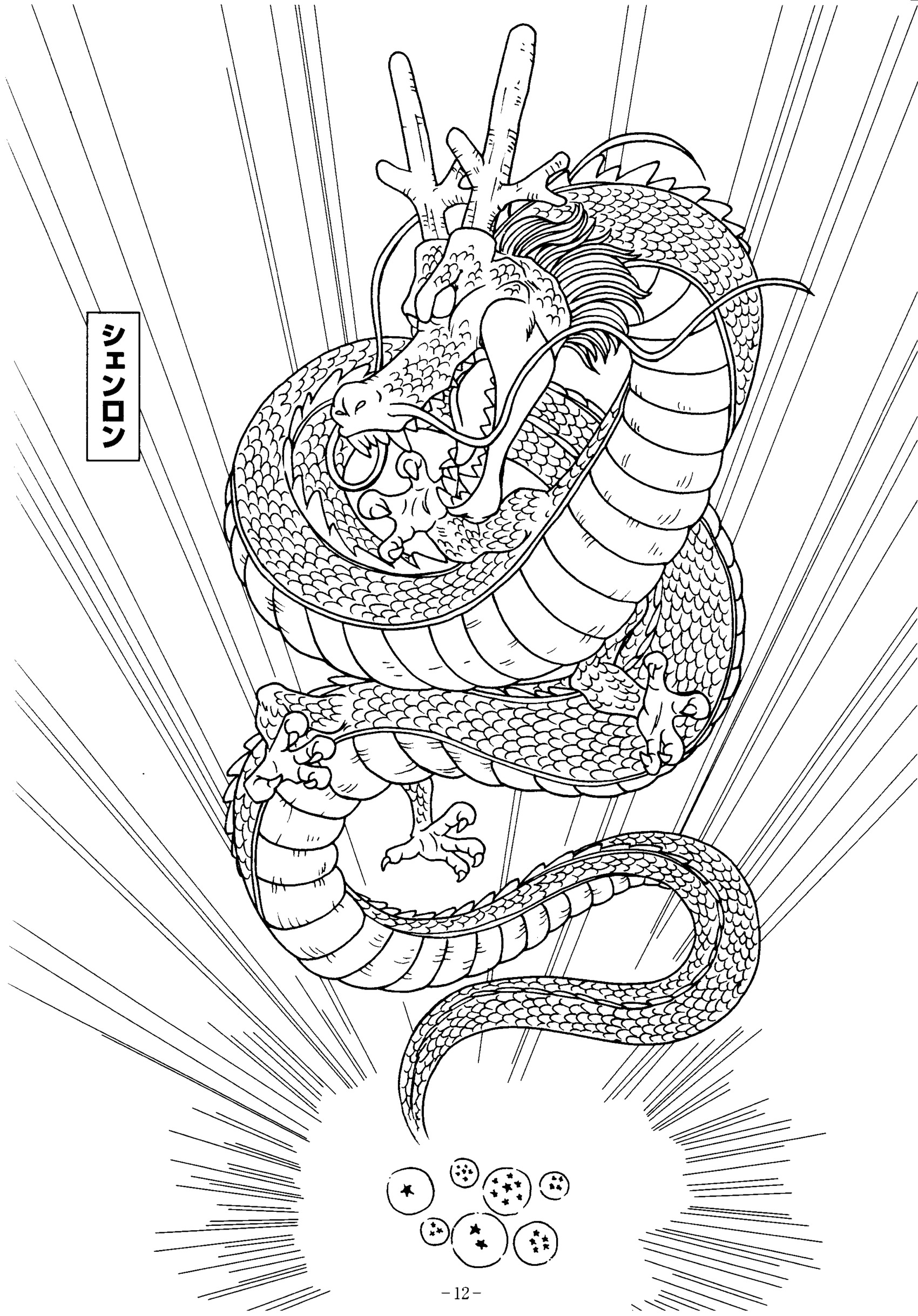 energetic dragon ball z coloring pages printable jpg