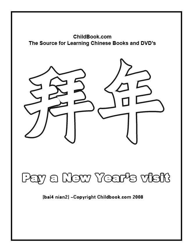 38 Free Chinese New Year Coloring Pages Printable 23