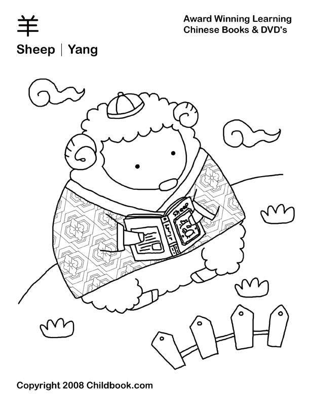 38 Free Chinese New Year Coloring Pages Printable 6