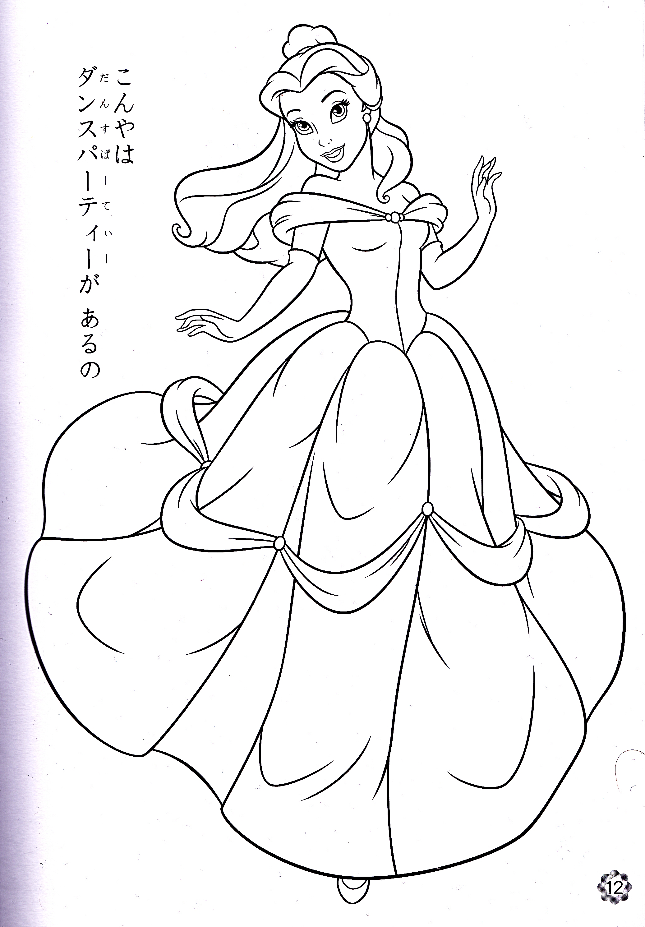 walt disney coloring pages princess belle walt disney characters jpg jpg